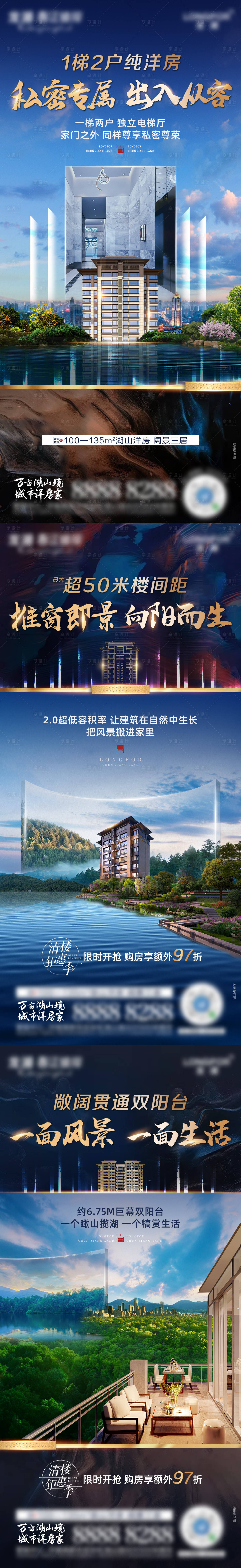源文件下載【享設計】搜索編號：47800008019705680【龍湖價值點系列微信】