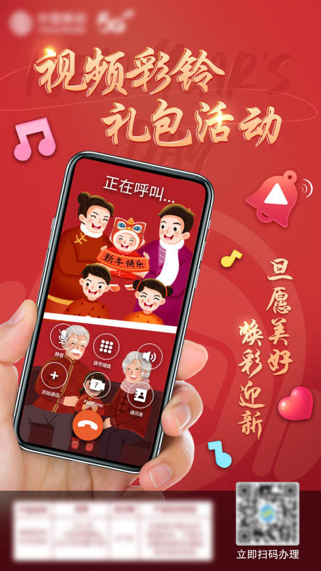 源文件下载【视频彩铃】编号：20220111151959436