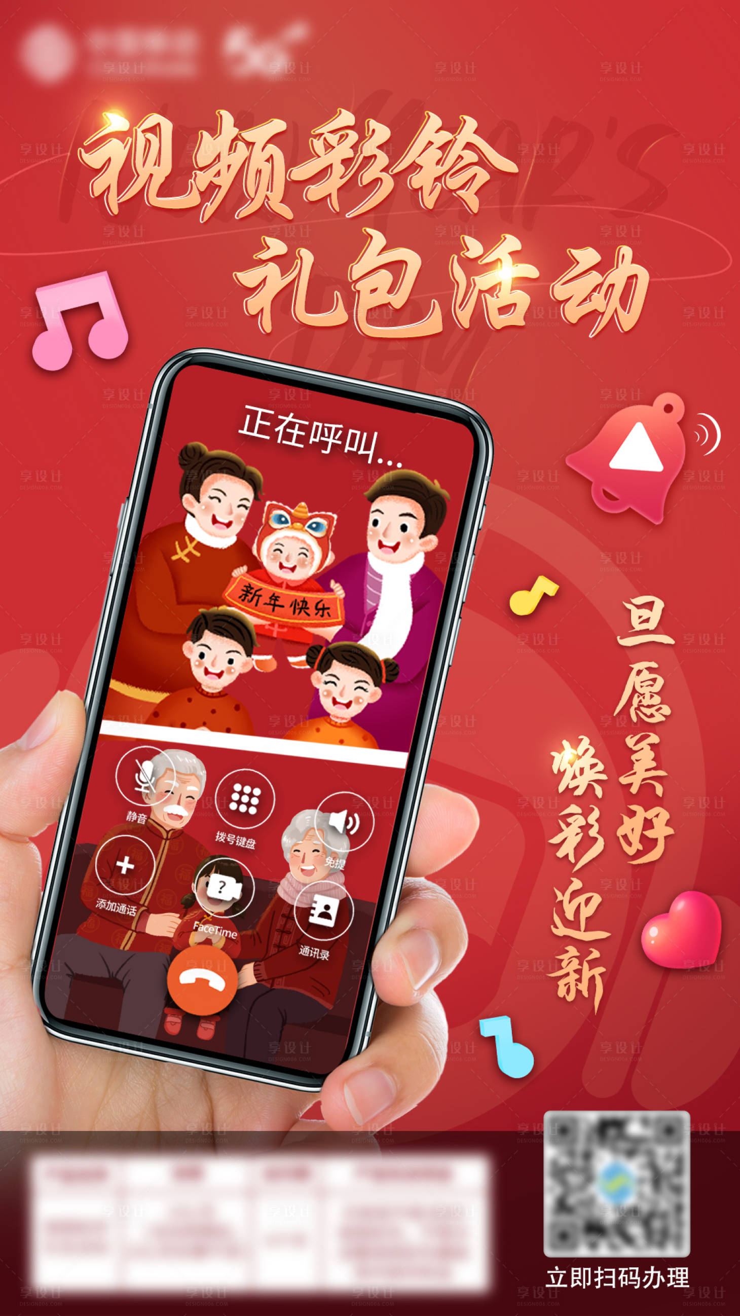 源文件下载【视频彩铃】编号：20220111151959436
