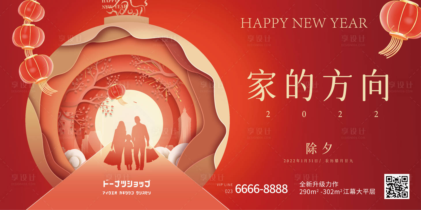 源文件下载【享设计】搜索编号：91360008243705548【回家海报】