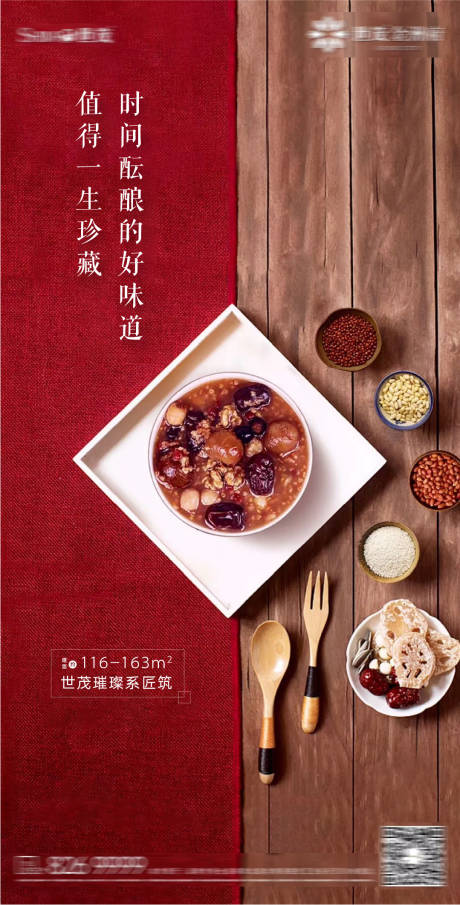 源文件下載【 臘八節 】編號：64970008027385540