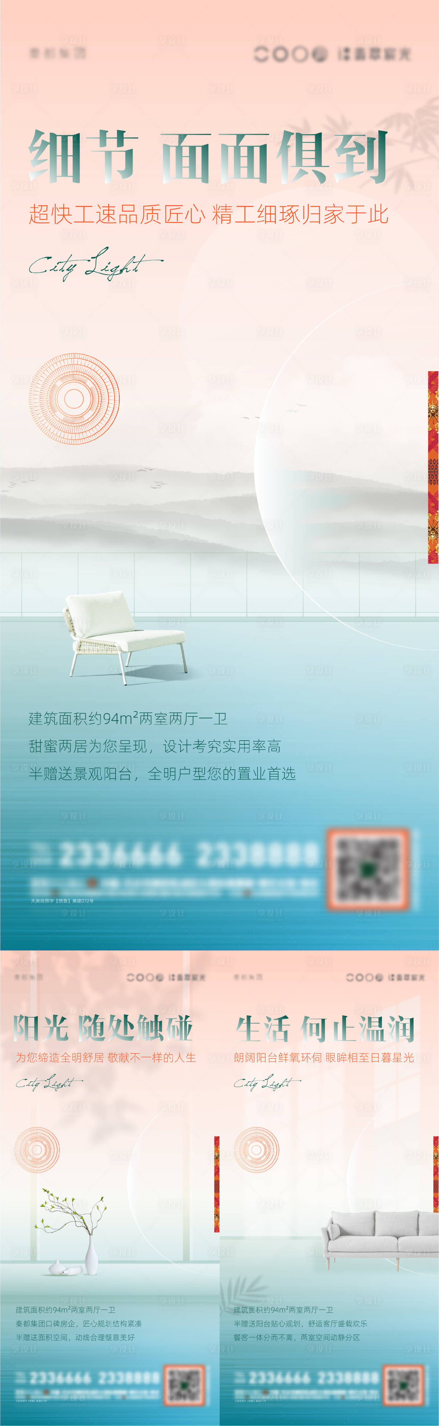 源文件下載【地產買點系列稿】編號：68670007924294269