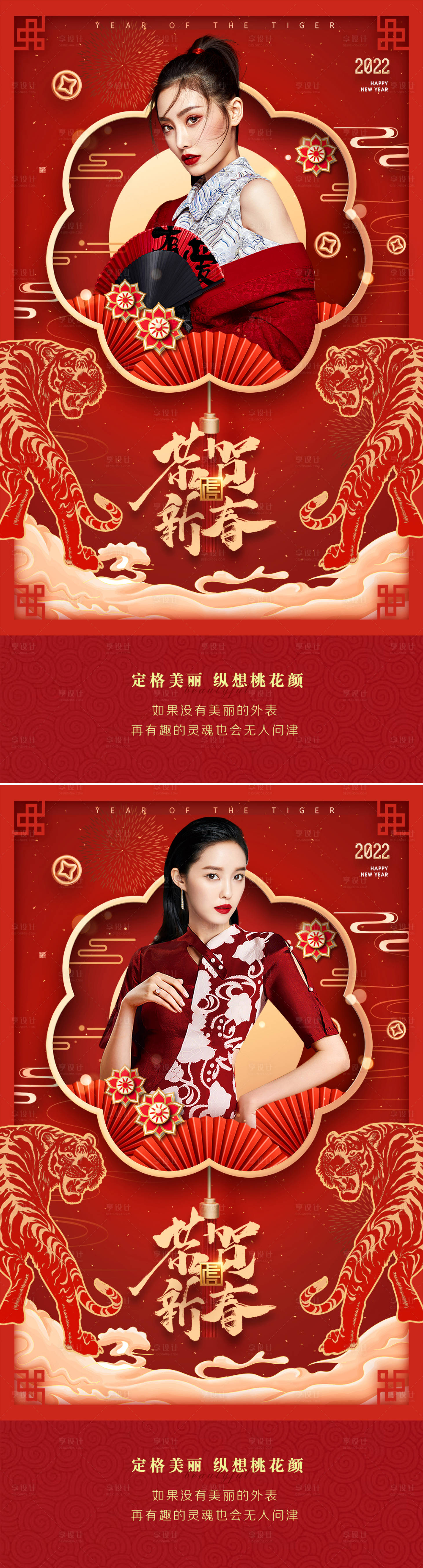 源文件下載【享設計】搜索編號：36010008110289520【醫美新年促銷海報】