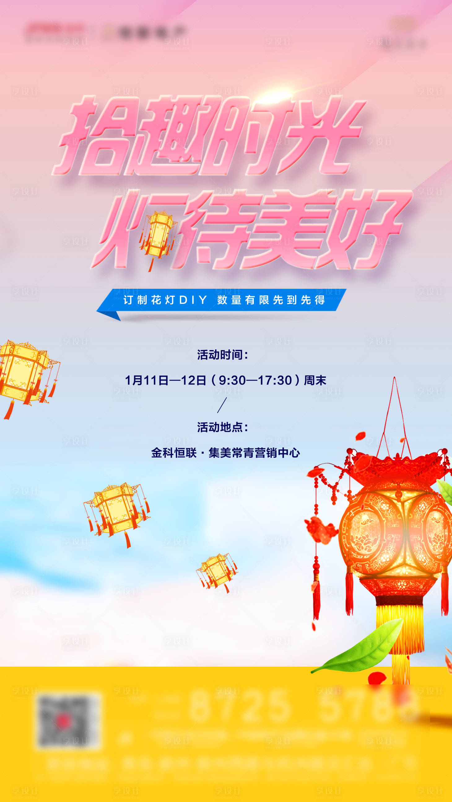 源文件下载【享设计】搜索编号：57920008212396779【花灯】