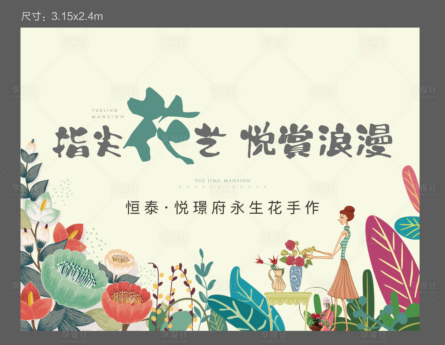 源文件下載【享設(shè)計(jì)】搜索編號(hào)：51590008072465423【活動(dòng)畫(huà)面】