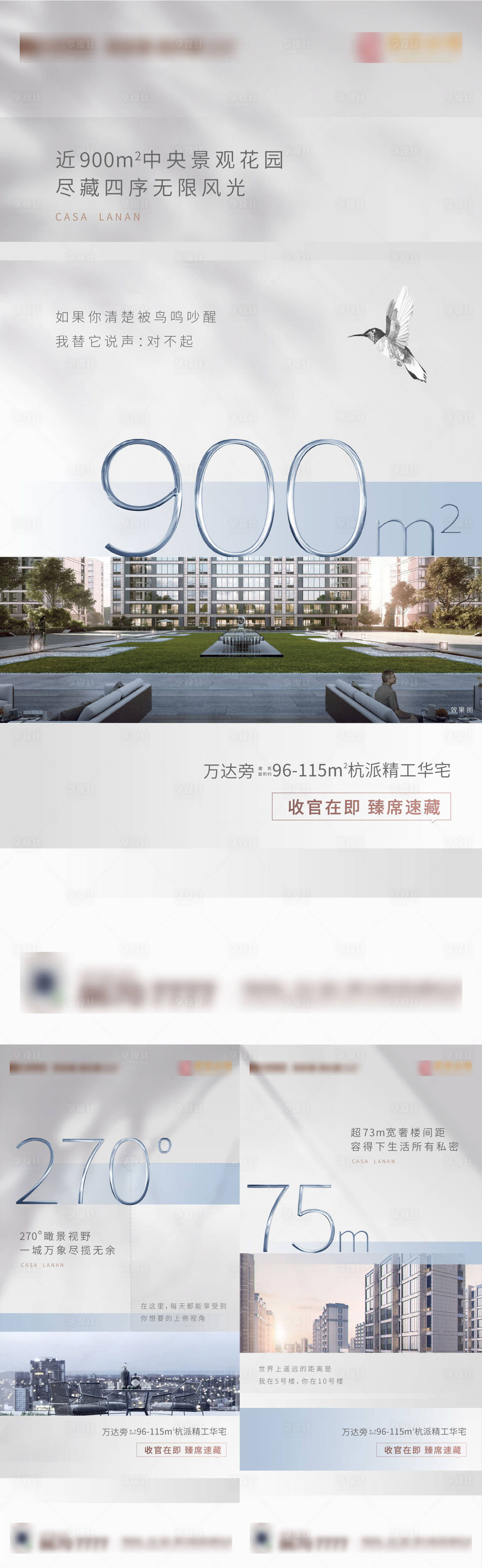 源文件下载【享设计】搜索编号：60070008060676464【房地产景观价值点海报】