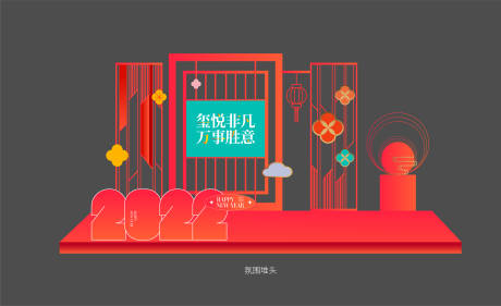 源文件下載【享設計】搜索編號：74130008165997840【新春美陳 】