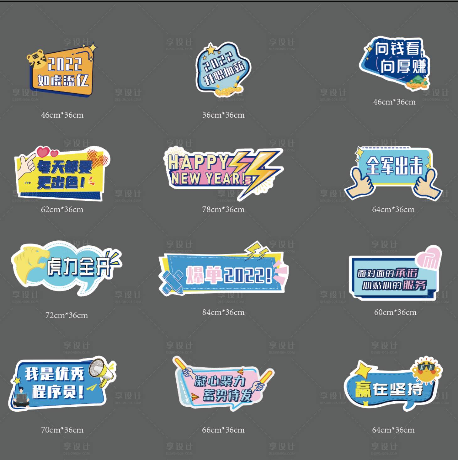 源文件下载【享设计】搜索编号：90720008182068499【2022公司团建手举牌】