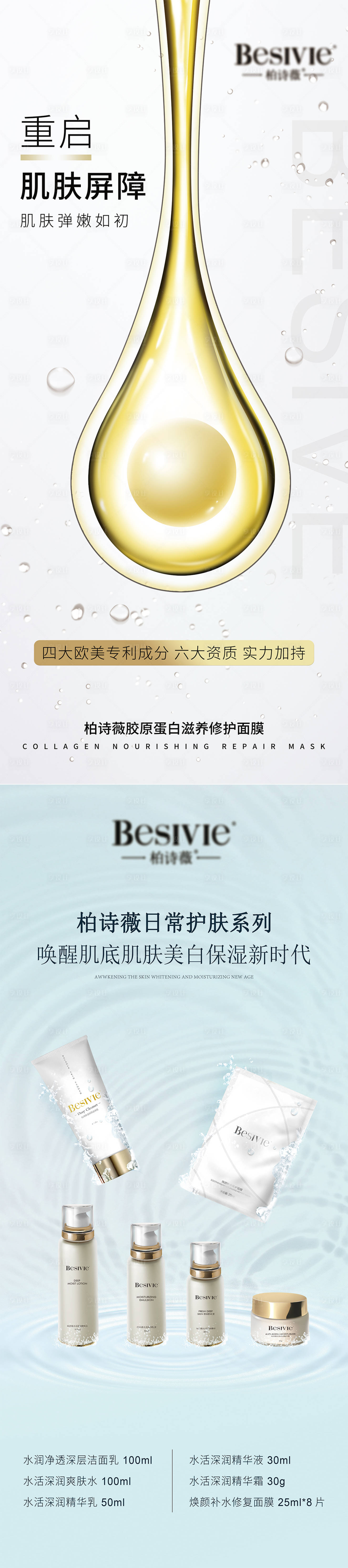 源文件下載【享設計】搜索編號：19620007931087461【面膜展架海報】