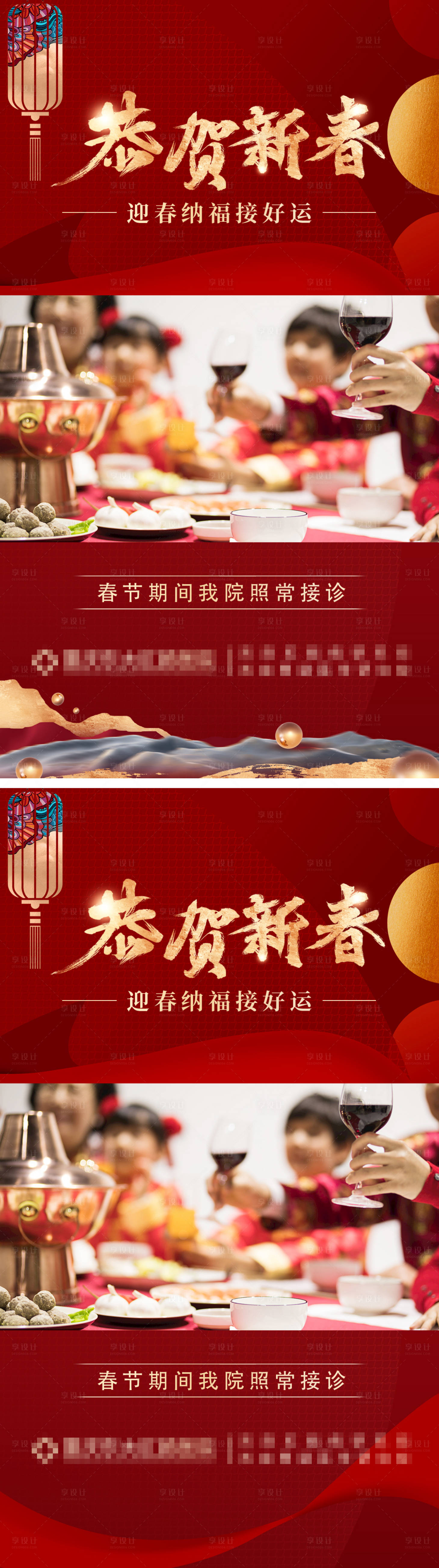 源文件下载【新春视频框红金系列海报】编号：29250008230115950