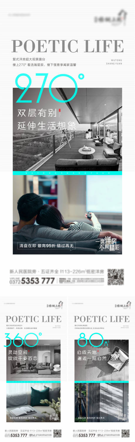 源文件下載【享設計】搜索編號：97890008021174911【地產復式系列轉發圖】