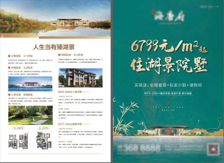 源文件下载【新中式单页】编号：80530008119943308