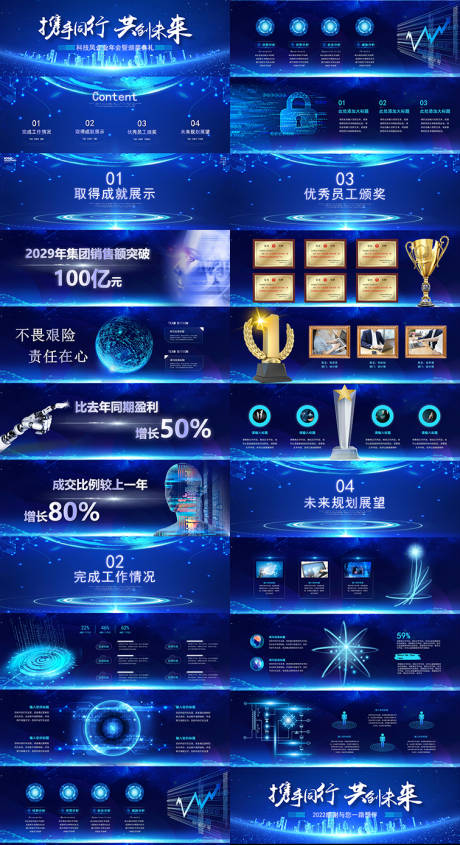 源文件下載【享設計】搜索編號：82290008200703838【科技藍色發布會PPT】