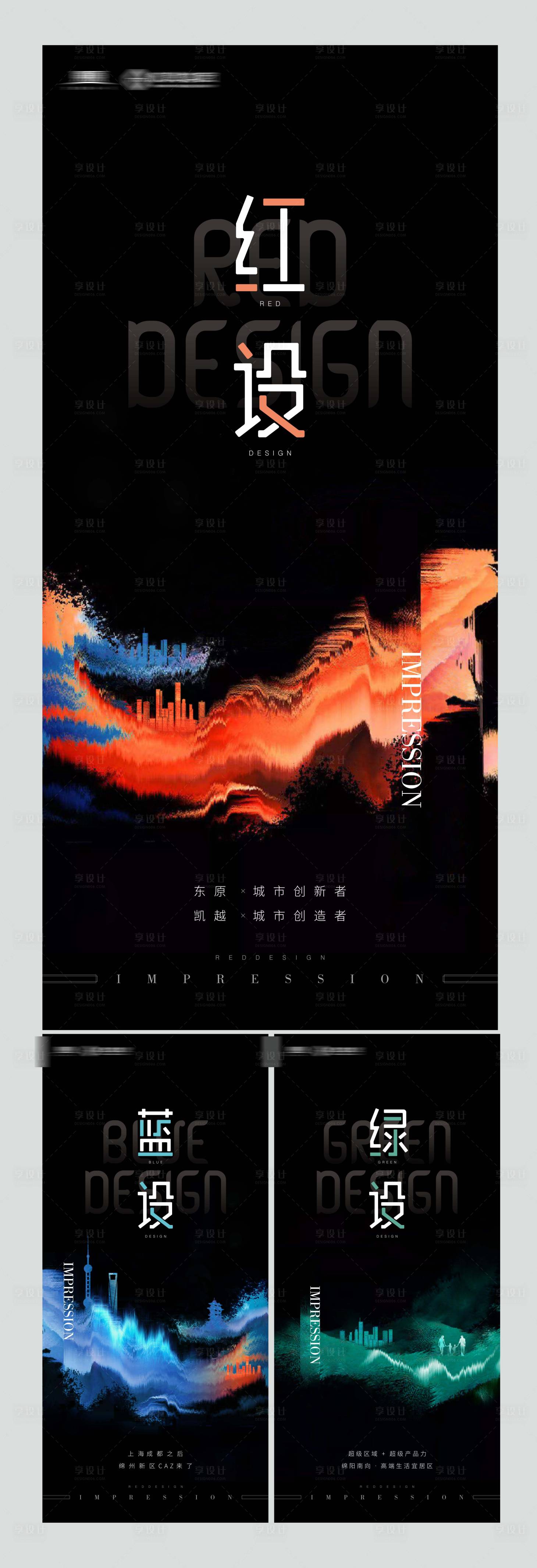 源文件下載【享設計】搜索編號：64430007919413804【系列海報】