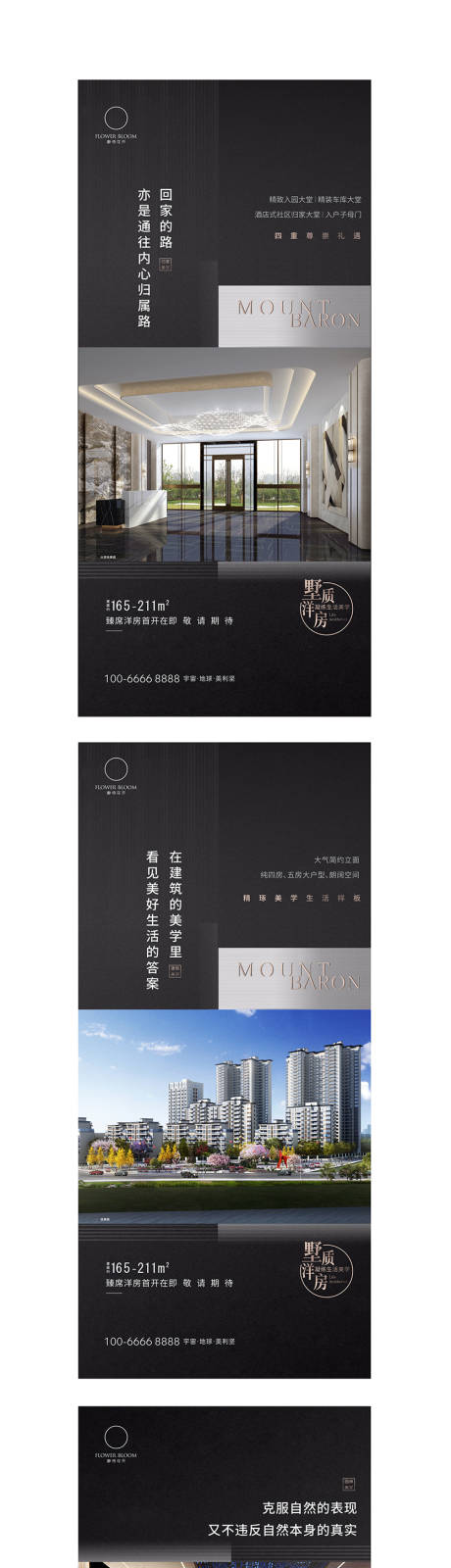 源文件下载【房地产价值点系列微信海报】编号：67730008030171593