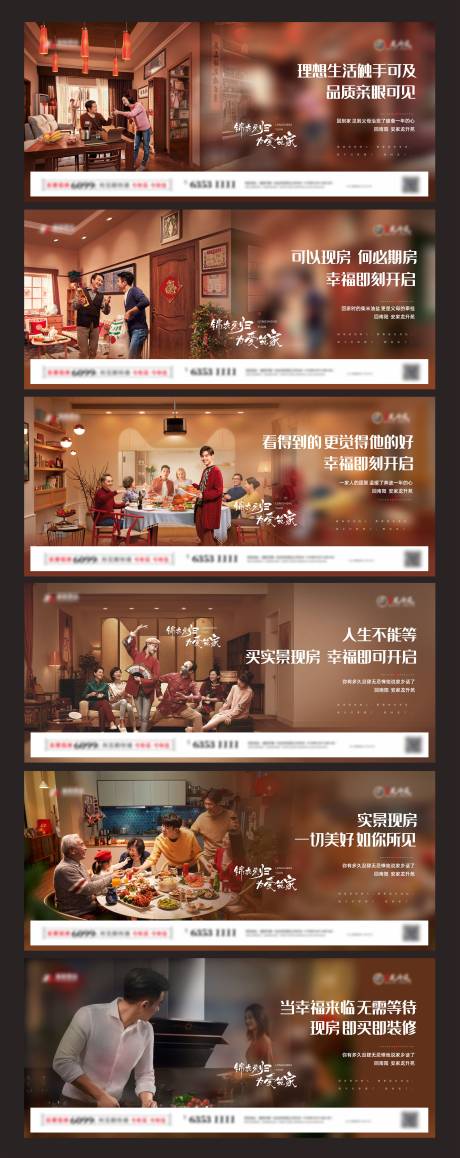 源文件下载【地产返乡置业价值点微信海报】编号：45040008141028390