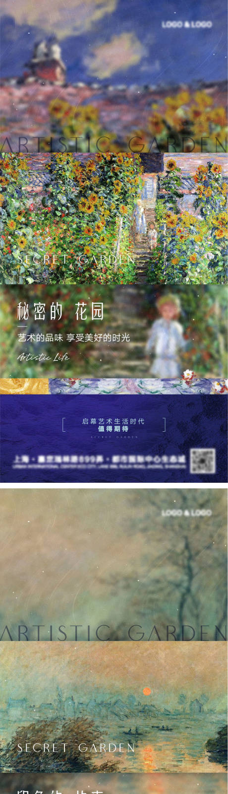 源文件下载【地产艺术油画微信海报】编号：20220109201937183