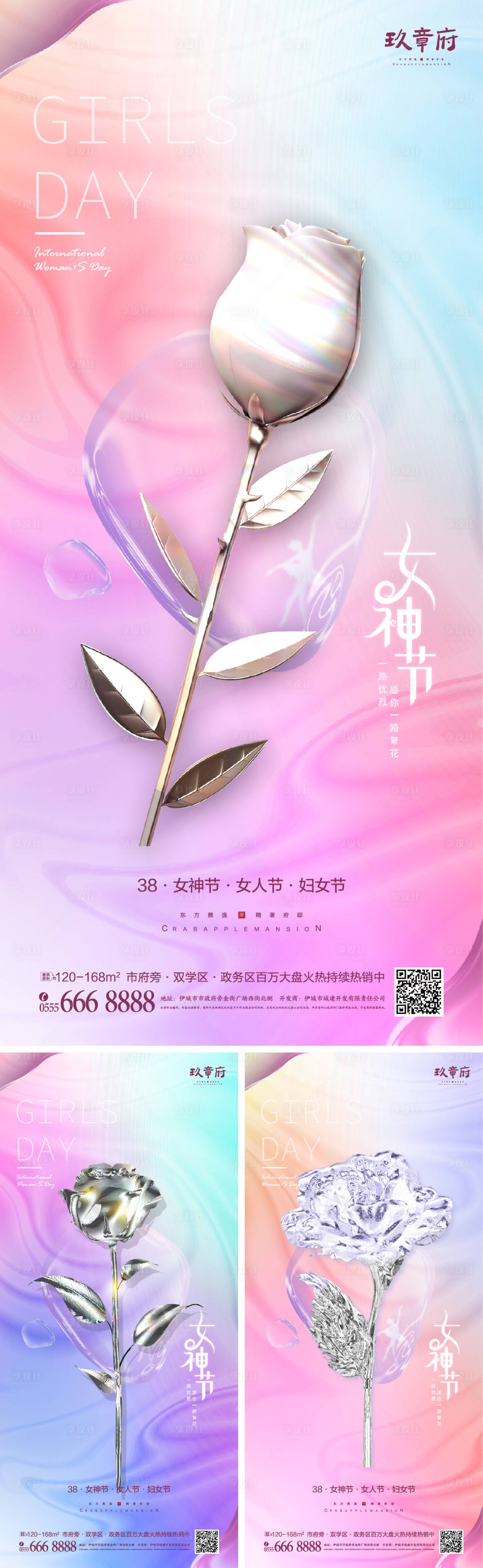 源文件下載【38女神節女人節婦女節】編號：70530008254442604