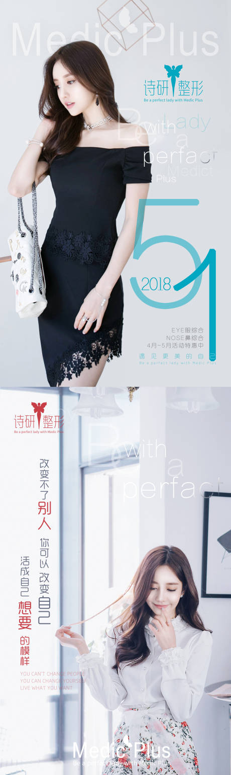 源文件下载【整形美容医美唯美早安系列海报宣传图】编号：20220119140926756