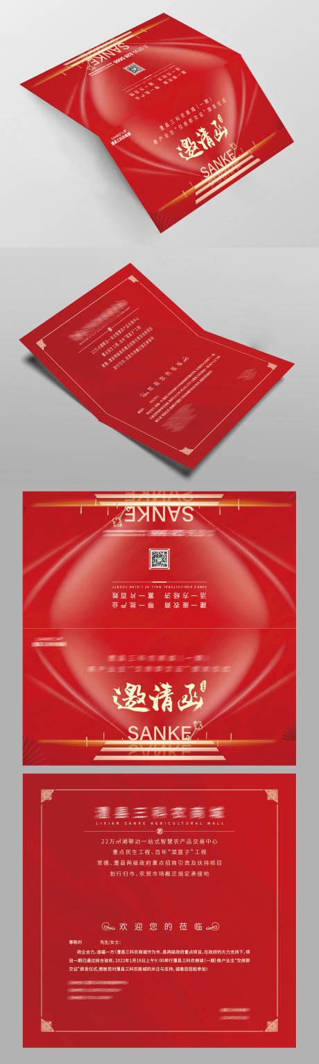 源文件下載【享設(shè)計(jì)】搜索編號(hào)：66180008166842431【地產(chǎn)交房交證活動(dòng)邀請(qǐng)函卡】