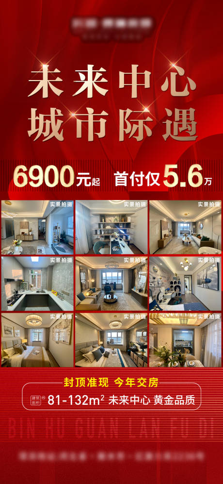 源文件下载【样板间开放 】编号：46910008119348882