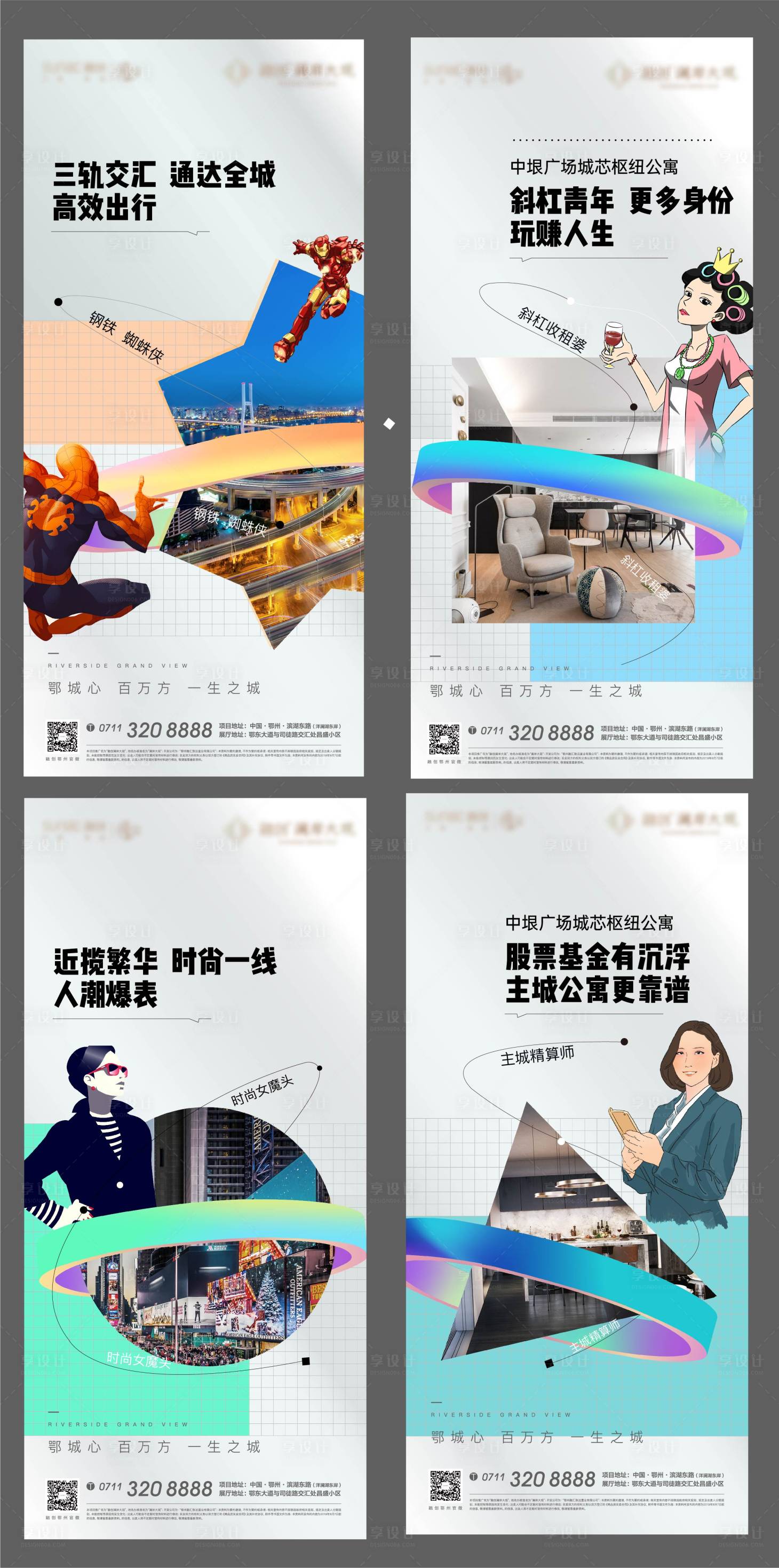 源文件下載【享設計】搜索編號：81890008268663522【商鋪商業地產繁華公寓招租海報】