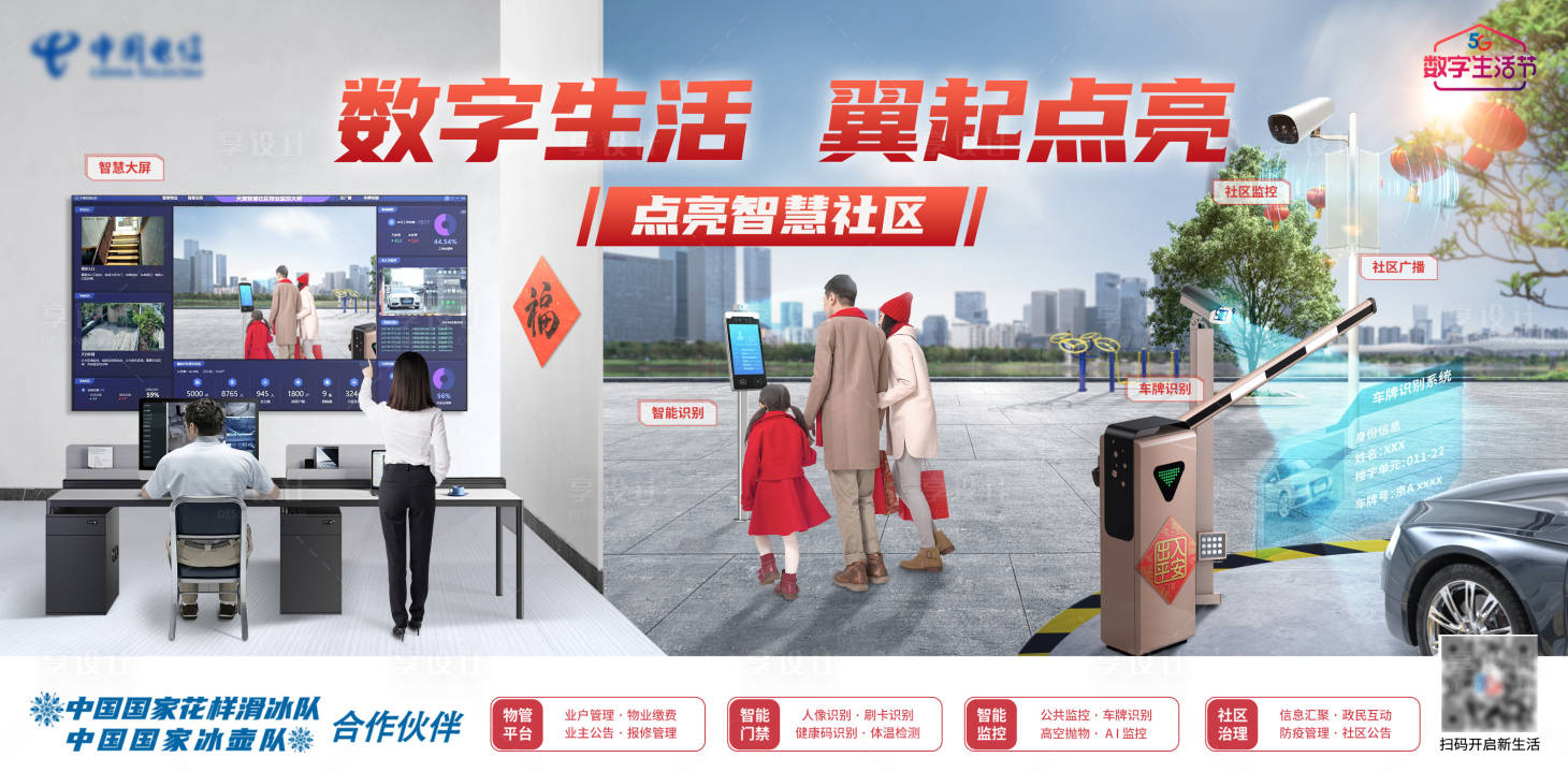 源文件下载【享设计】搜索编号：41240008273725270【智慧社区】