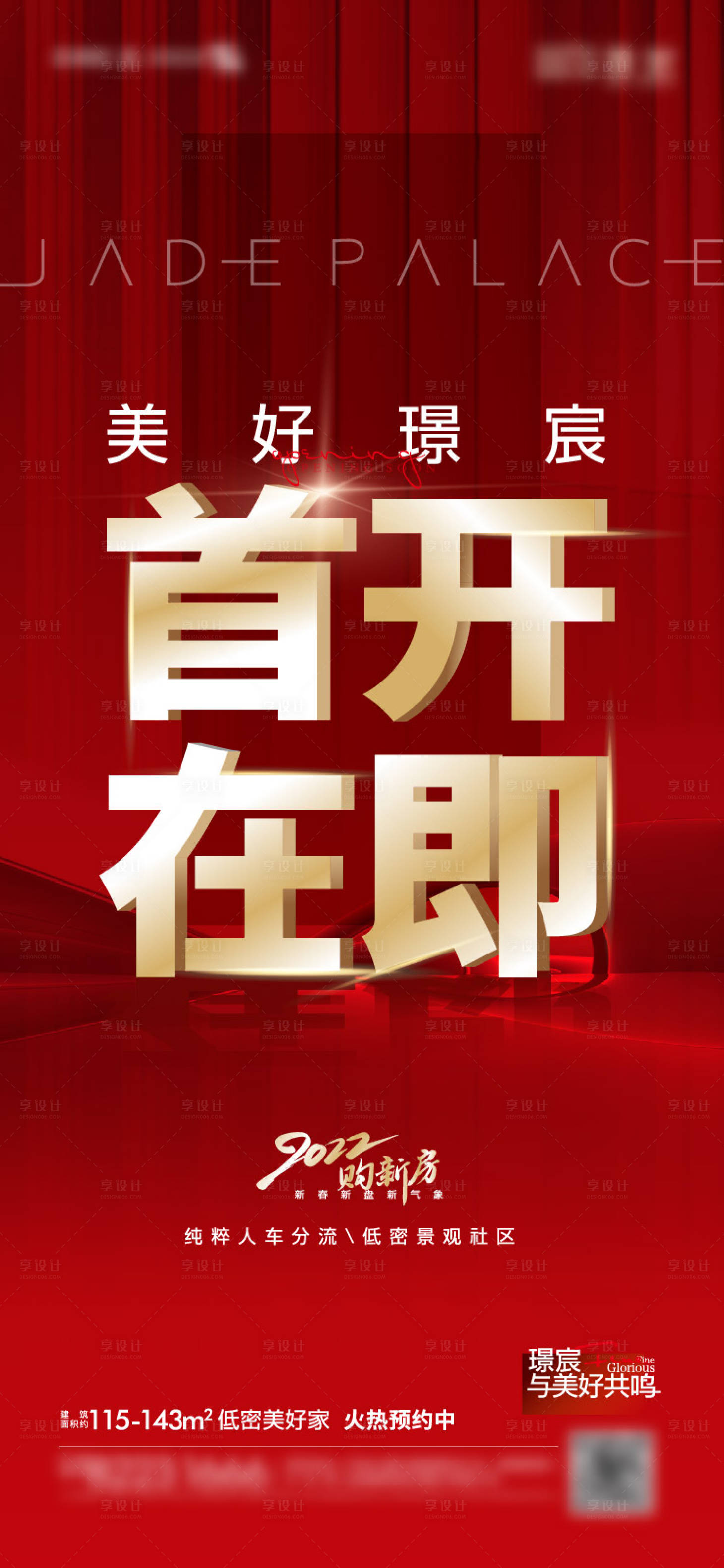 源文件下載【享設計】搜索編號：32250008018725440【開盤單圖】