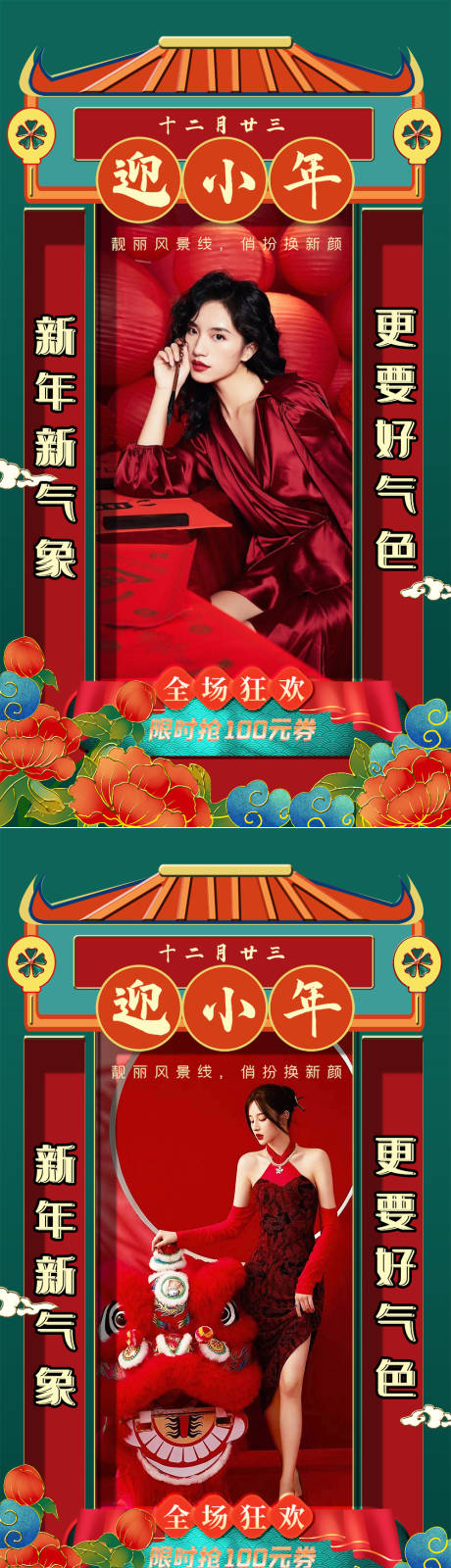源文件下載【享設計】搜索編號：64910008080209998【醫美小年促銷海報】