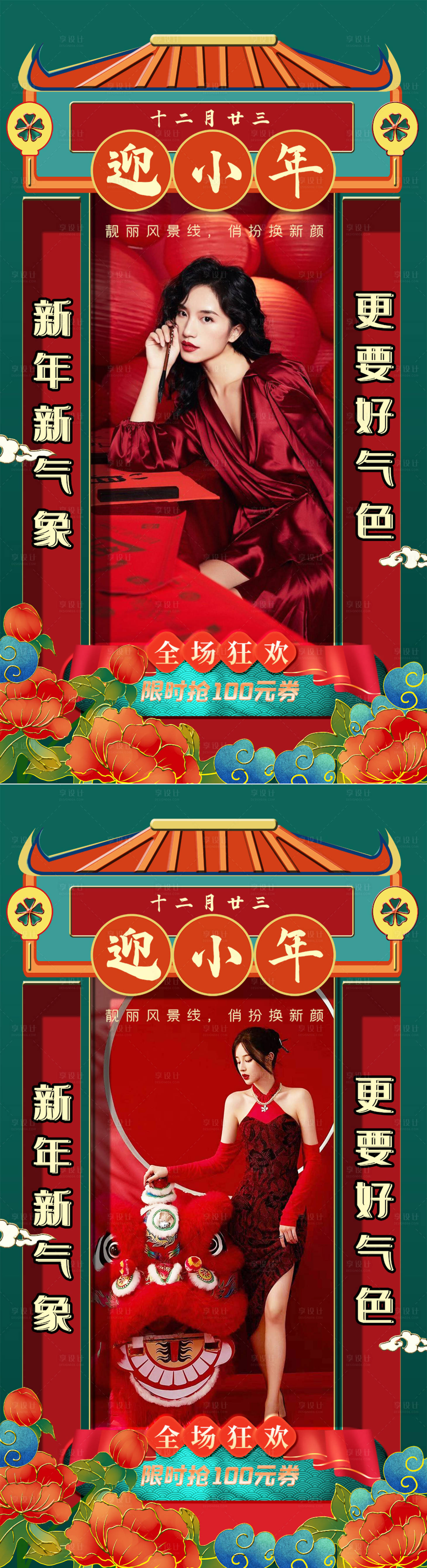 源文件下载【享设计】搜索编号：64910008080209998【医美小年促销海报】