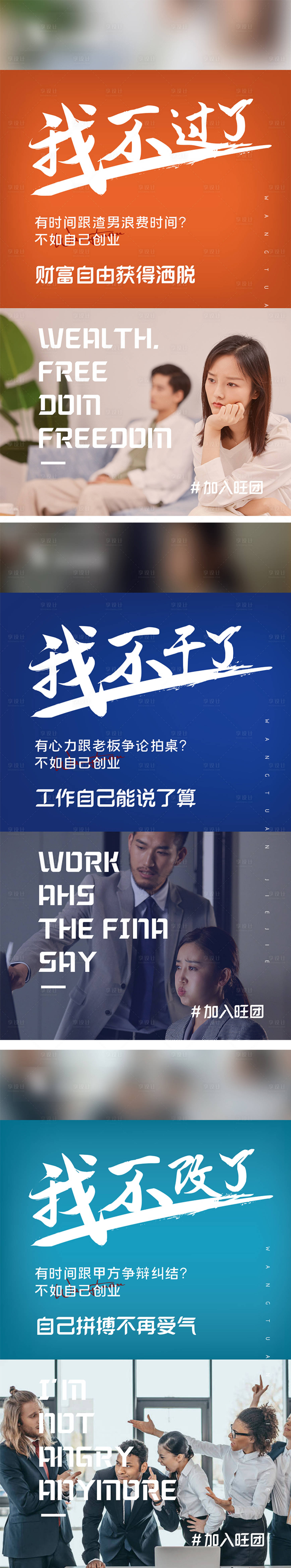 源文件下載【享設(shè)計(jì)】搜索編號(hào)：37200008027068623【微商電商招商海報(bào)】