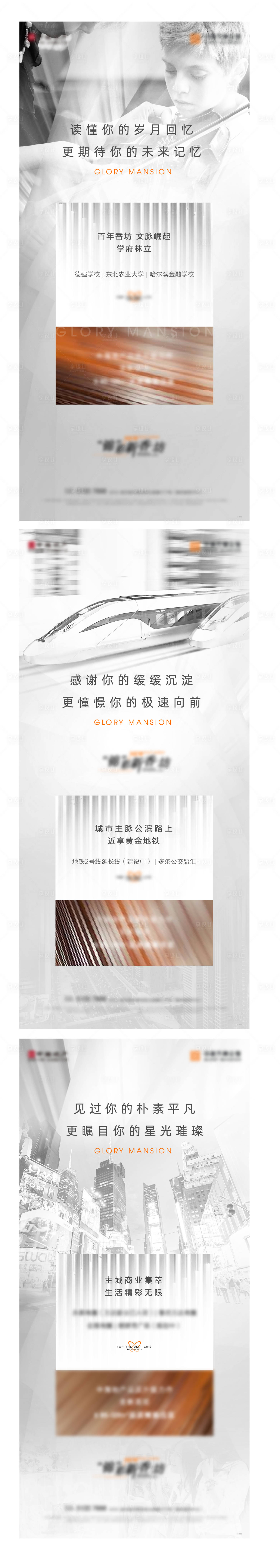 源文件下載【享設計】搜索編號：25530008268355232【房地產價值點系列海報】