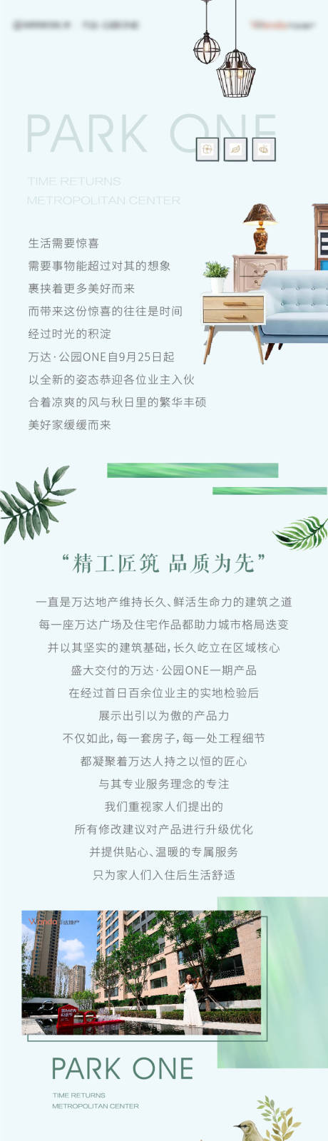源文件下载【交房交付样板间手绘插画唯美长图洋房】编号：15580008180474824
