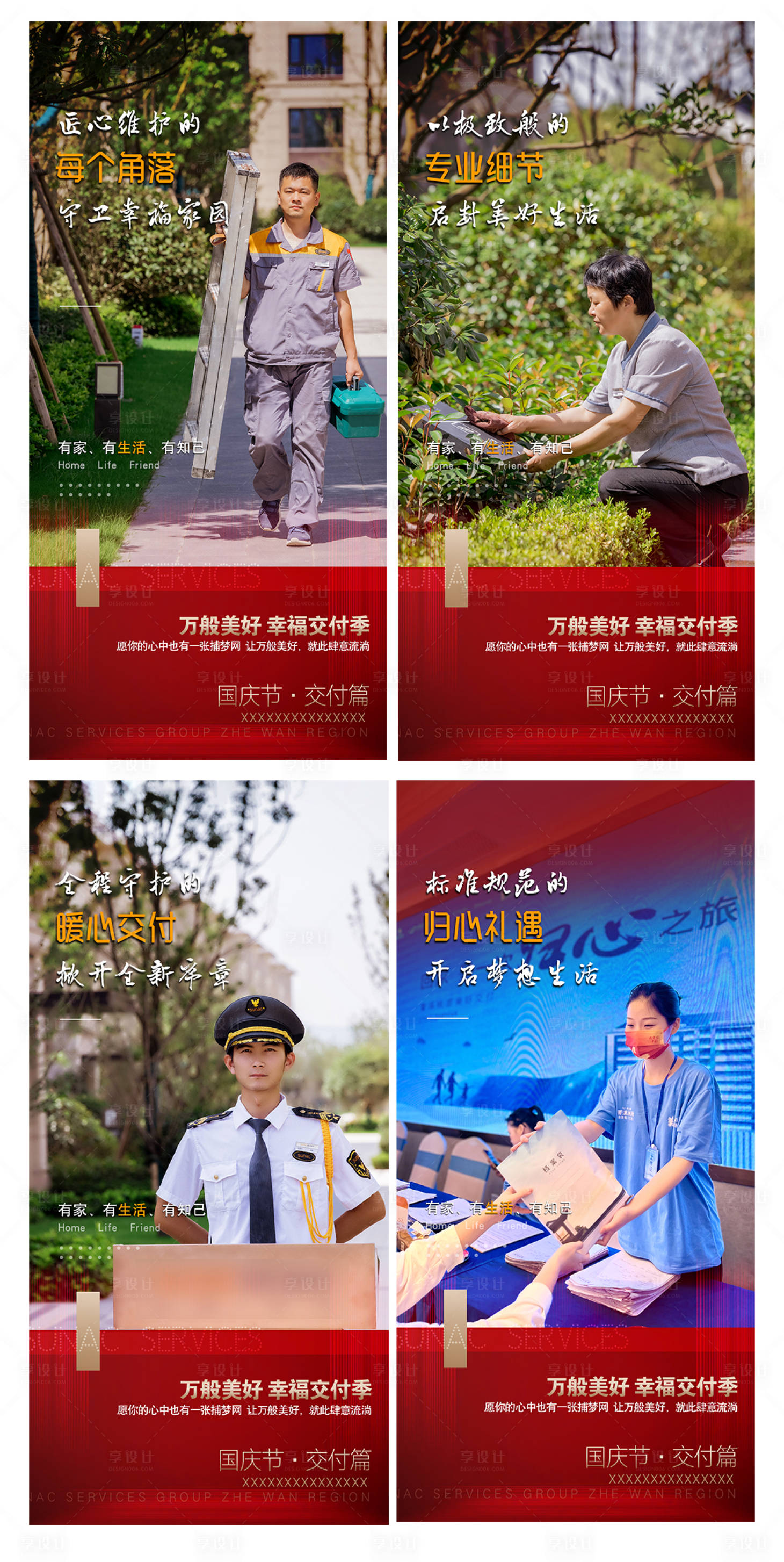 源文件下载【交付海报设计】编号：95490008040593566