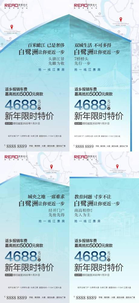 源文件下载【地产江景价值点系列海报】编号：20220122180400025