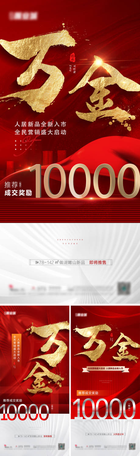 源文件下载【一荐万金促销稿 】编号：56860008060467722