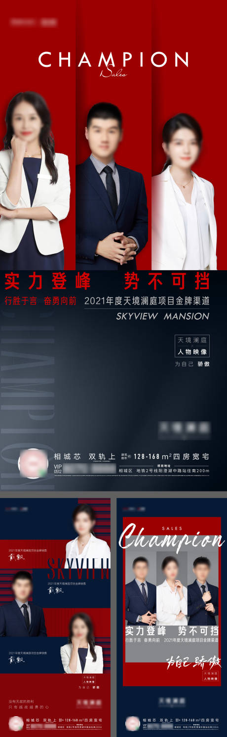 源文件下载【享设计】搜索编号：23580007957014136【销冠海报】