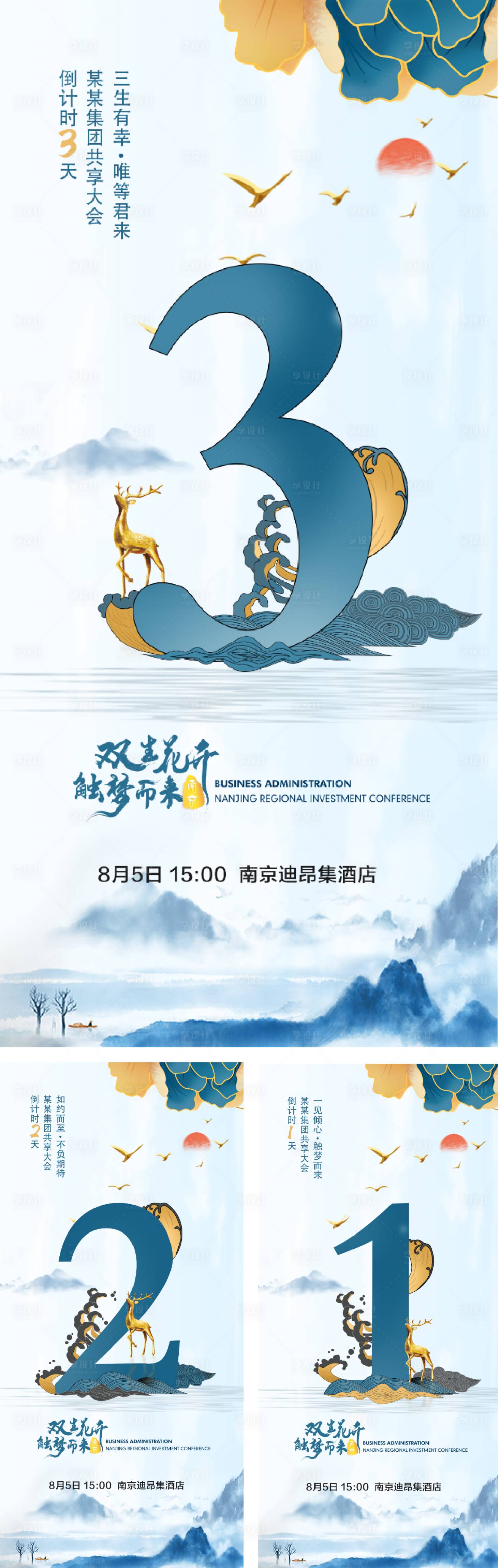源文件下载【地产倒计时海报】编号：50120008273688303