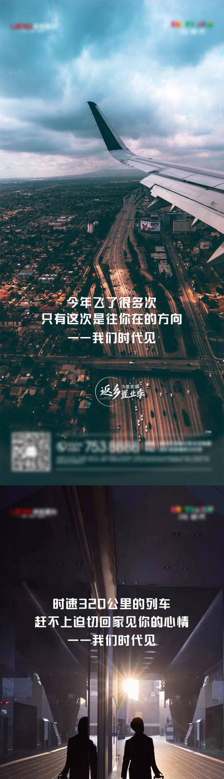 源文件下载【返乡置业单图】编号：16810008156604474