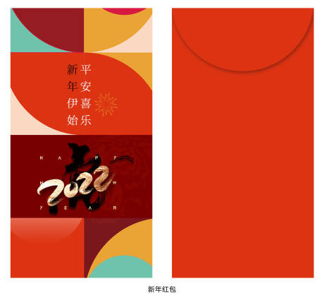源文件下载【新年红包】编号：34230008137694121