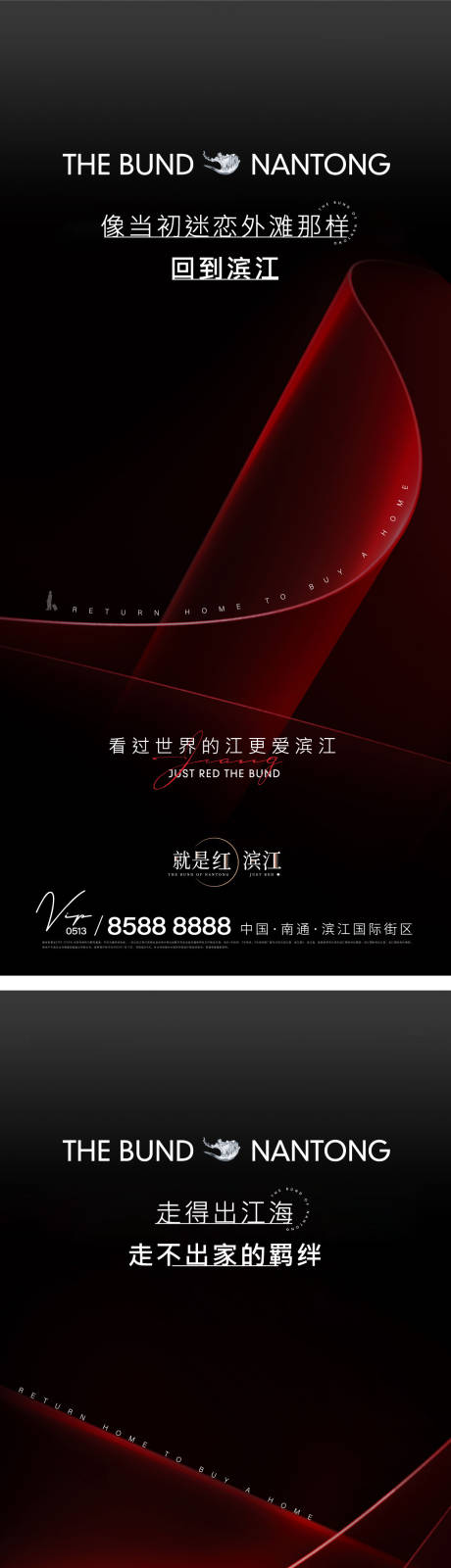 源文件下载【享设计】搜索编号：11660008184099796【红色刷屏】