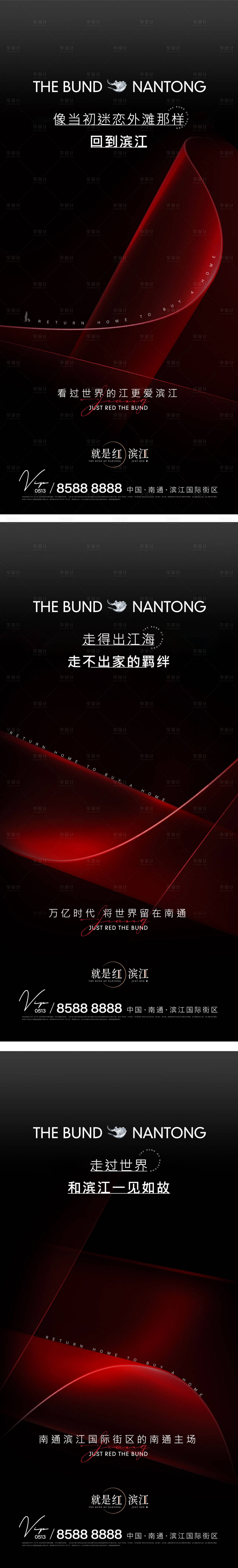 源文件下載【享設(shè)計(jì)】搜索編號(hào)：11660008184099796【紅色刷屏】