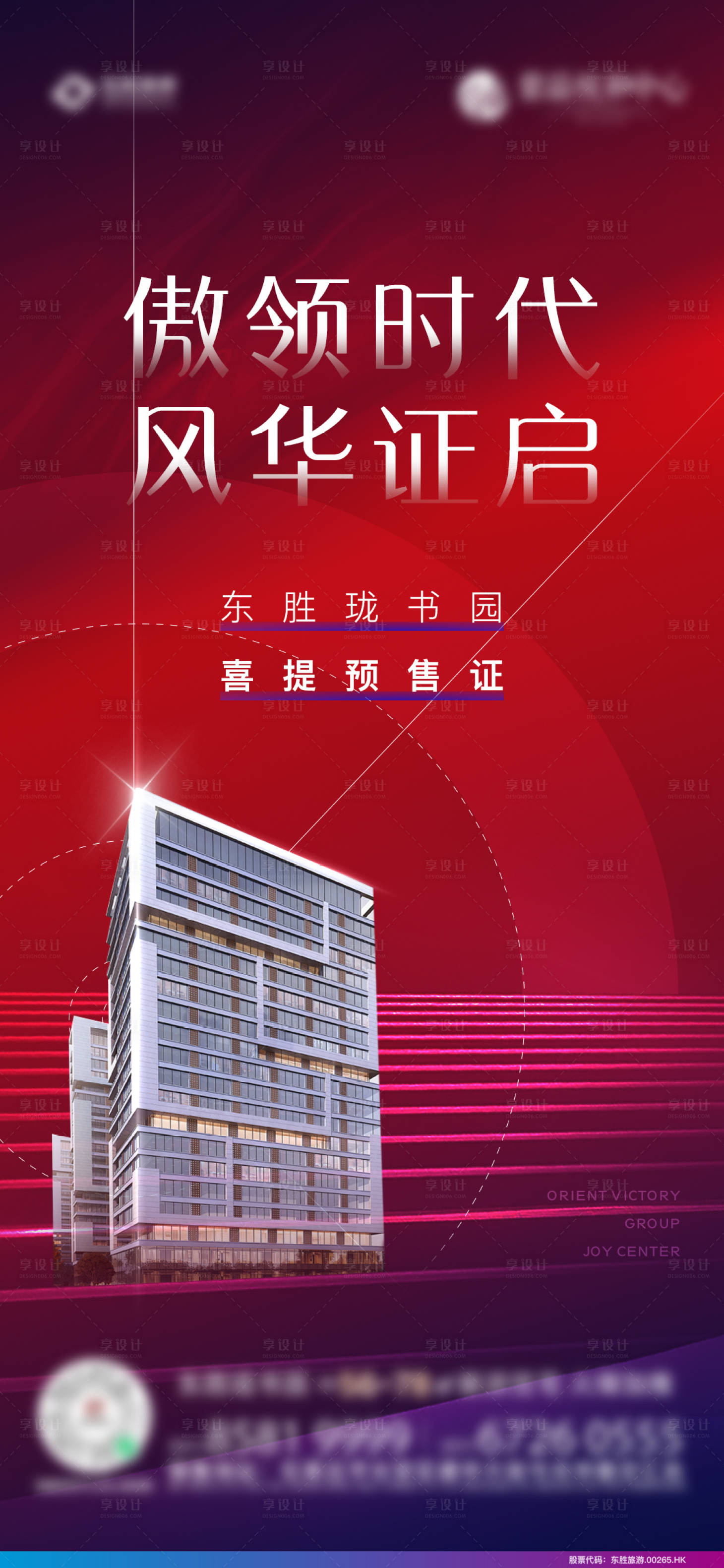 源文件下载【地产红金】编号：65960008156057396