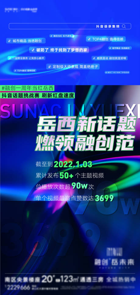 源文件下载【享设计】搜索编号：46810008144053417【热销海报】