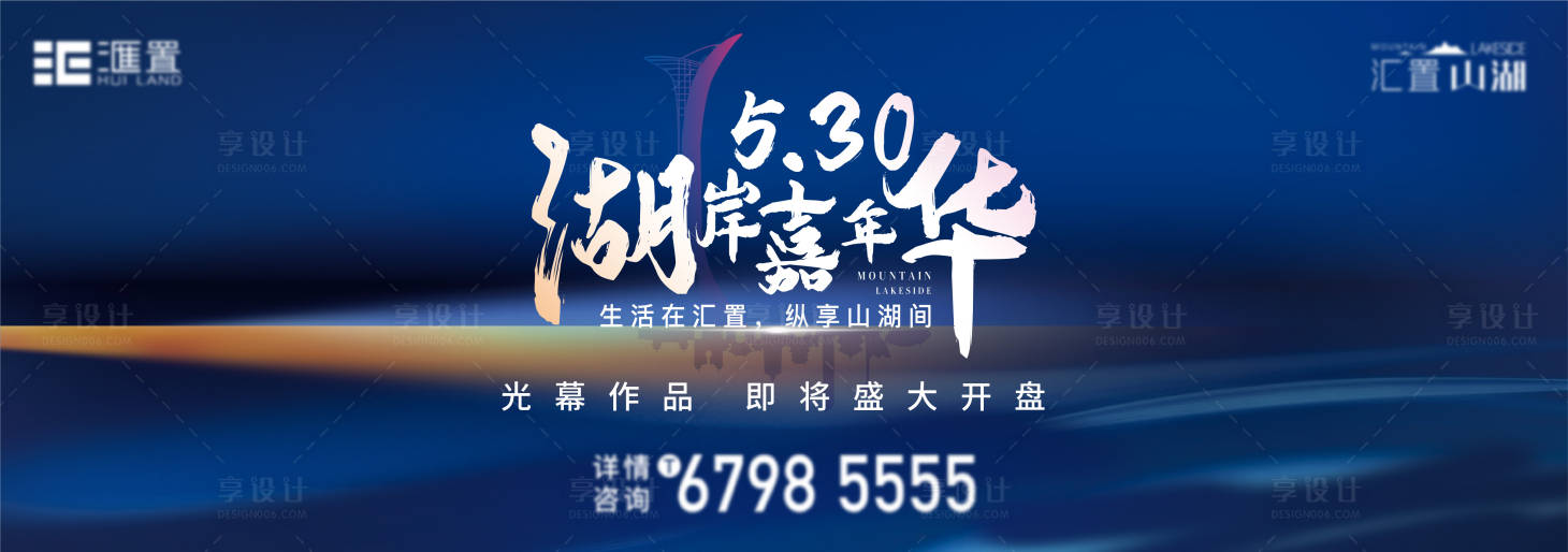 源文件下载【蓝色质感嘉年华活动主画面品牌】编号：87190008194047093
