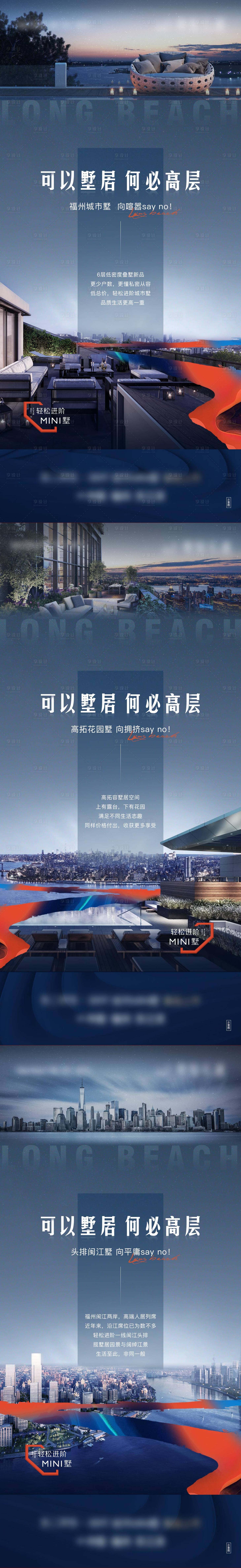 源文件下載【地產江景價值海報】編號：77820008057374184