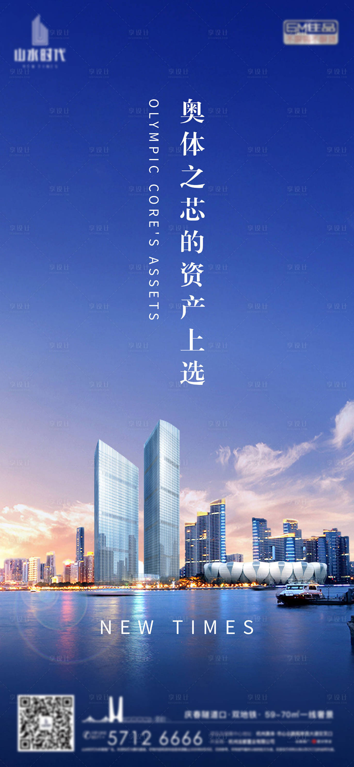 源文件下载【地产城市价值点海报】编号：15040007990349434