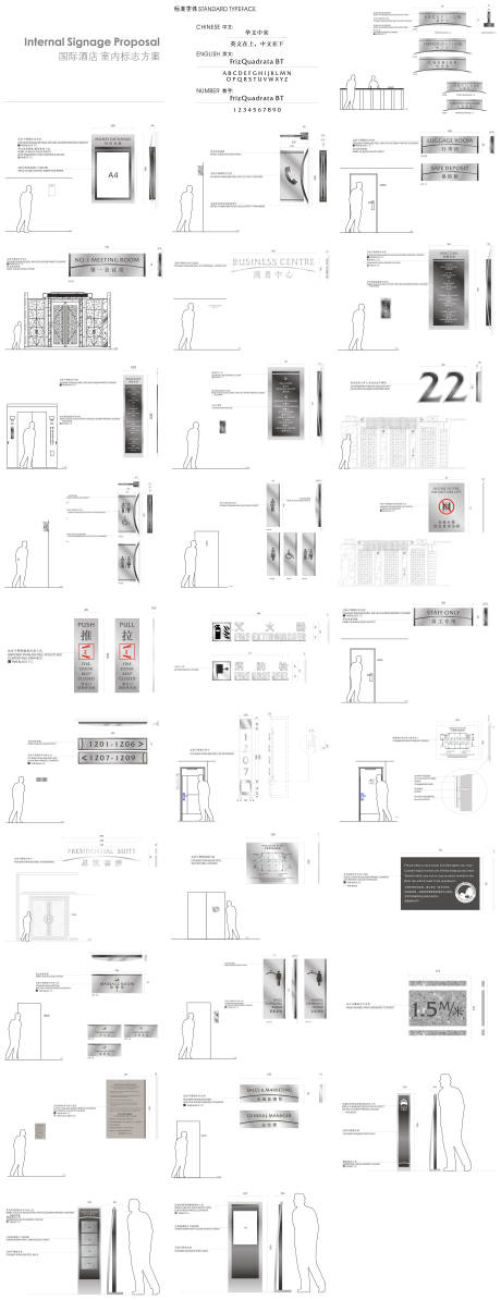 源文件下载【享设计】搜索编号：37000007922038432【酒店导示设计方案】