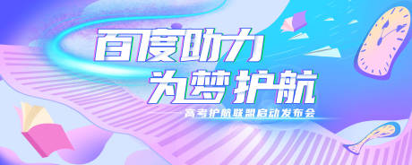 源文件下载【高考主视觉】编号：73750008151446501