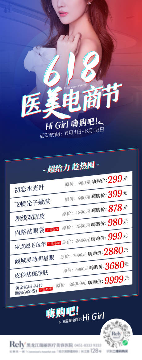 源文件下载【医美 】编号：94930008183403088